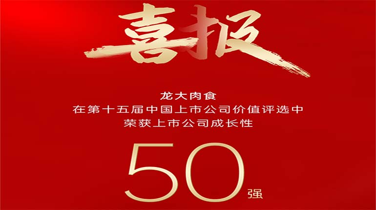 3377������ʳ�ڵ�ʮ����й����й�˾��ֵ��ѡ���ٻ����й�˾������50ǿ����