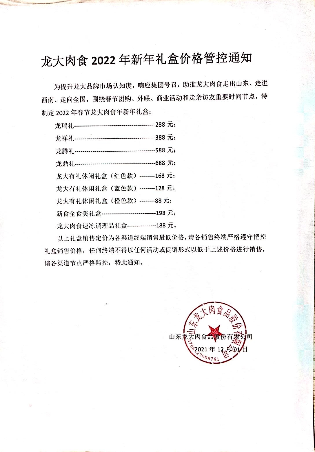 ΢��ͼƬ_20211231084505.jpg