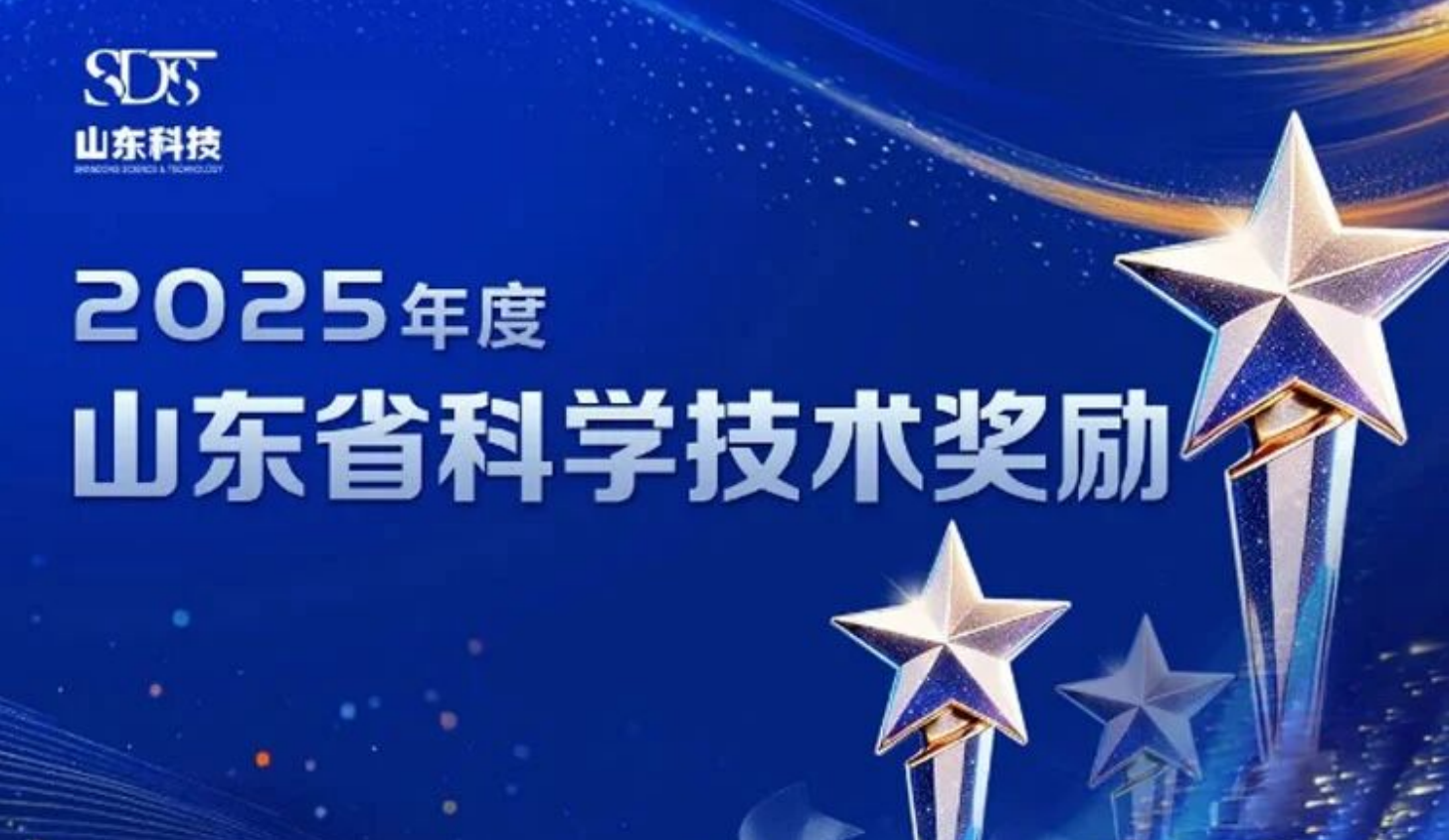 �ٻ�ʡ���Ƽ����٣�3377������ʳ�ٻ�2025���ɽ��ʡ��ѧ����������